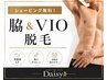 【8月限定】メンズ脱毛★VIO+脇【シェービング無料】通常20,900→