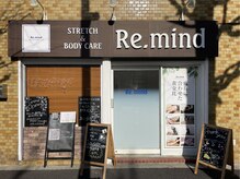リマインド(Re.mind)/おしゃれな外観◎