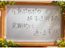 グリーンルピナス 博多駅店(Green Lupinus)/お客様の声♪
