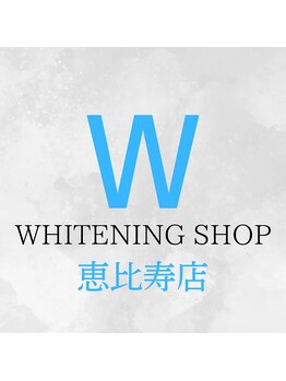 ホワイトニングショップ 恵比寿店/ホワイトニングショップ恵比寿店