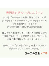 ウルン 柏店(Urun)/専門店のダメージレスパーマ