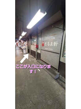 創整はりきゅう院/当院の出入口です！