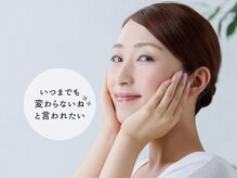 お肌が変われば気持ちも前向きに・・・(^_-)-☆