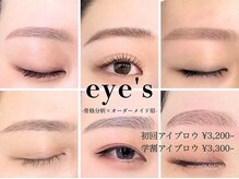 アイズ 柏店(eye's)