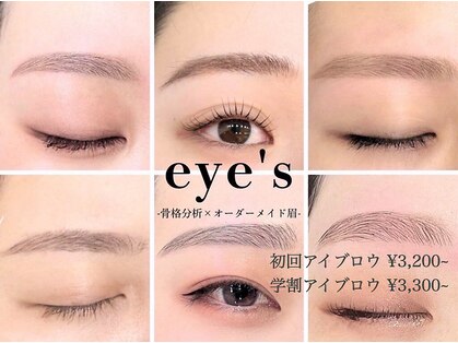 アイズ 柏店(eye's)の写真