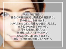 上野エステサロン レア(Lea)の雰囲気（すべてにおいて“本物”にこだわっています。上野）
