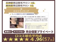 スポット 薬院駅前店(SPOT)