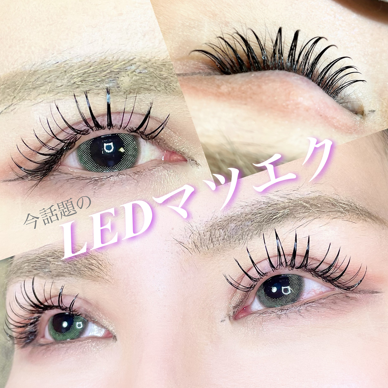 【ジュニア限定価格】LEDフラットラッシュ100本￥2750