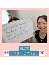 腰の整体インターセクション/お客様の声