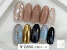 【¥7,800 定額アートコース】