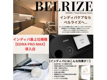ベルライズ(BELRIZE)