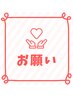 予約時間は出来るだけ詰めてください。×でも可能な場合あるのでお電話下さい