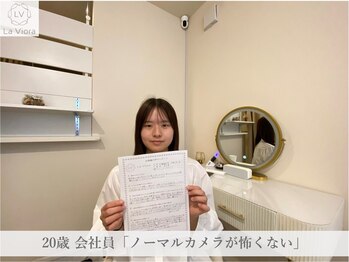 ラヴィオーラ 烏丸(LV)/ダイヤモンドハーブピーリング