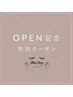 《OPEN記念♪》オーダーメイド☆まつげパーマ(上)＋トリートメント付き¥4,950