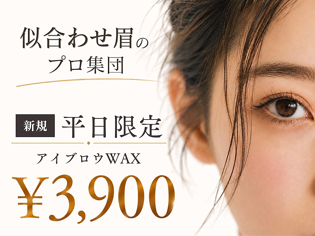 アイドット 水戸店(i.)｜ホットペッパービューティー