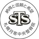 札幌月寒中央整骨院