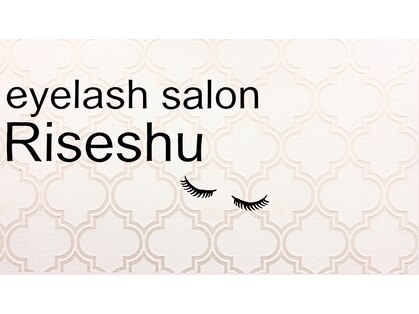 リセシュ(Riseshu)の写真