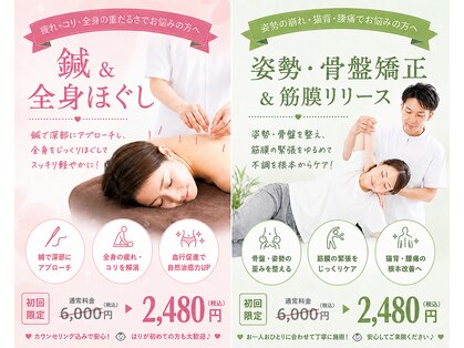 五反野鍼灸整骨院の写真