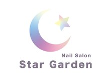スターガーデン/