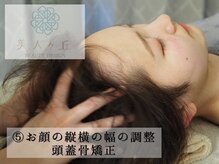 美人ヶ丘/小顔矯正,マッサージ,ヘッドスパ