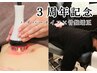 ☆夏痩身★期間限定☆最強燃焼!!ハイパーナイフ×骨盤矯正¥11550→¥5980