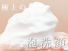 グレース 吉祥寺(grace)/極上の泡洗顔が体験できちゃう♪