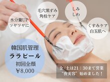 ナル ゆあん鍼灸接骨院(nalu)
