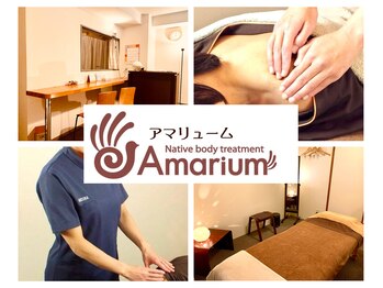 ネイティブ整体 アマリューム