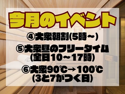 サウナ 海(sauna kai)の写真