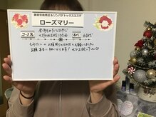 美容骨格矯正アンドリンパデトックスエステ ローズマリー/