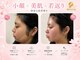 サロン エマ(salon emma)の写真