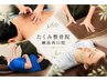 【今月のオススメ】辛さが改善されない方【全身フルコース】￥14,000