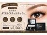 【今話題】ダブルフラットラッシュ60束！5500円★コーティング付き