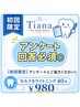 【初回限定】アンケートにご協力いただける方限定◎ホワイトニング40分 ¥980