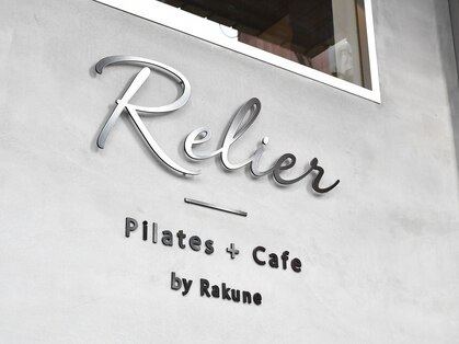 ルリエ バイ ラクネ(Relier by Rakune)の写真