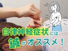 すぎおか鍼灸接骨院