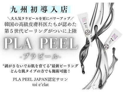 トワエクレ(toi e'clat)の写真