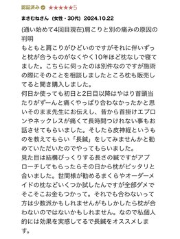 チャンス 西院(chance)/京都/西院/小顔/腰痛/美容鍼