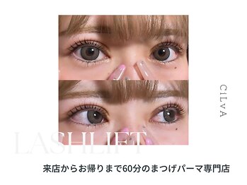 シルヴァ 宇都宮店(CiLvA)/eye design:まつげパーマ
