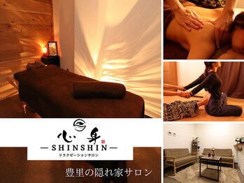 リラクゼーション 心身 上新庄店