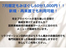 整体院 ダンケ(danke)