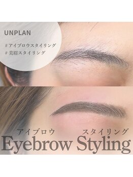 アンプラン(UNPLAN)/美眉スタイリング