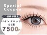 【モチNO.1☆オフ無料】バインドロック 120束(360本) 8000→7500円