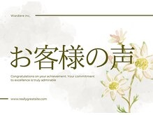 ボニービューティー(Bony Beauty)/結果が出てお喜びのお声