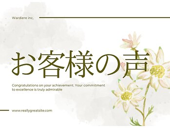 ボニービューティー(Bony Beauty)/結果が出てお喜びのお声