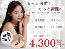 ビューステージ アイブロウサロン 新潟