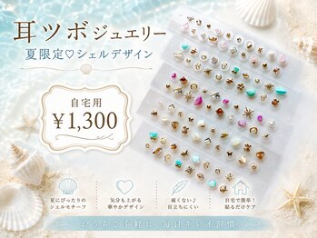ローズマリー 淵野辺店(RoseMarry)/夏限定デザイン★
