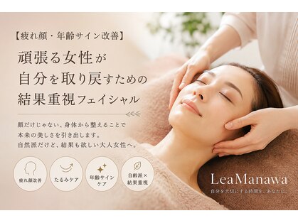 レアマナワ(LeaManawa)の写真