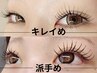 《3週以内リペア》【セーブルorフラット 80本】付けたての感動が戻る
