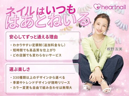 はあとねいる 松本店の写真